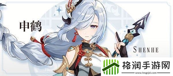 原神申鹤什么时候出