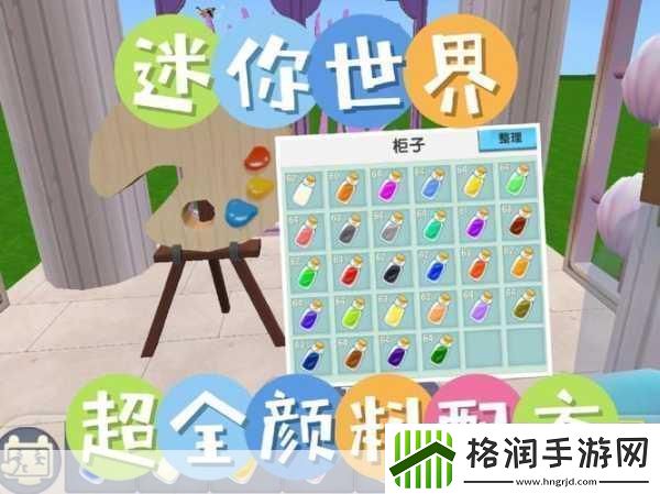 迷你世界探索