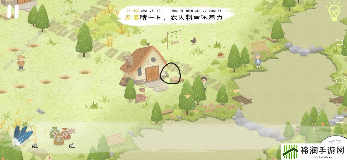 四季之春游戏攻略大全