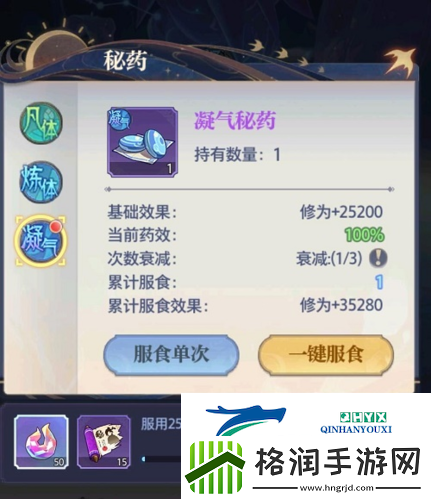 炼仙传说修为怎么获得