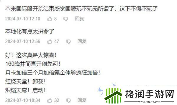 少女心弦共燃！炽焰天穹全平台公测