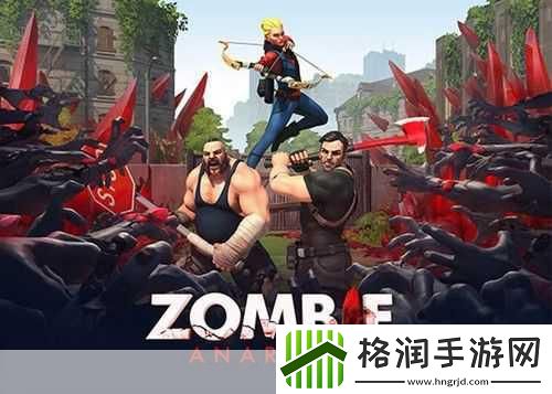 僵尸危机3震撼来袭