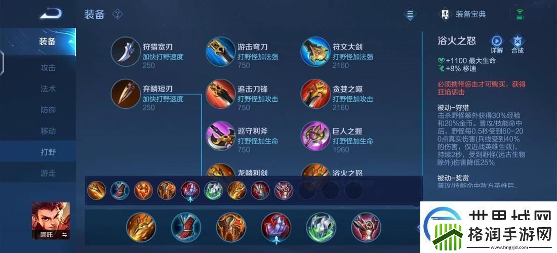 王者荣耀2021哪吒最新攻略