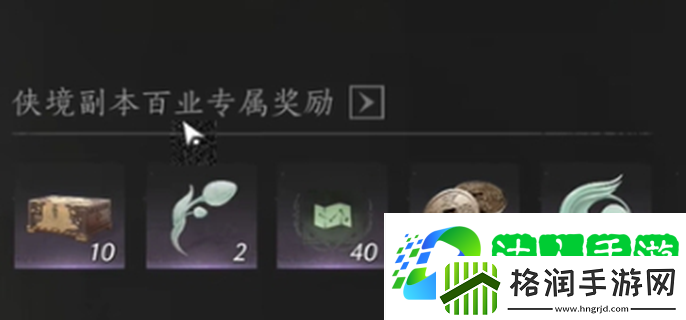 燕云十六声侠境奖励是什么