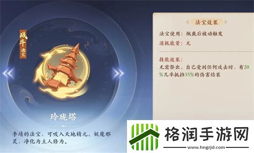 封神幻想世界法师双法宝搭配手册