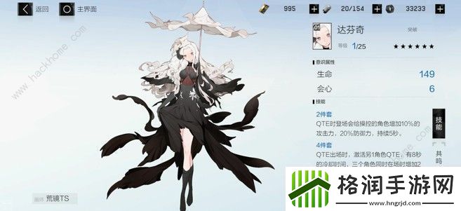 战双帕弥什凯瑟琳与伏尔泰意识测试