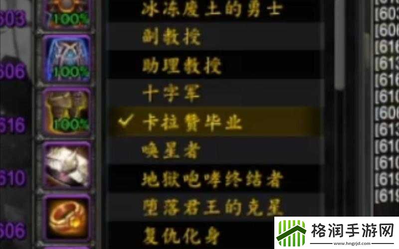 魔兽世界详尽攻略