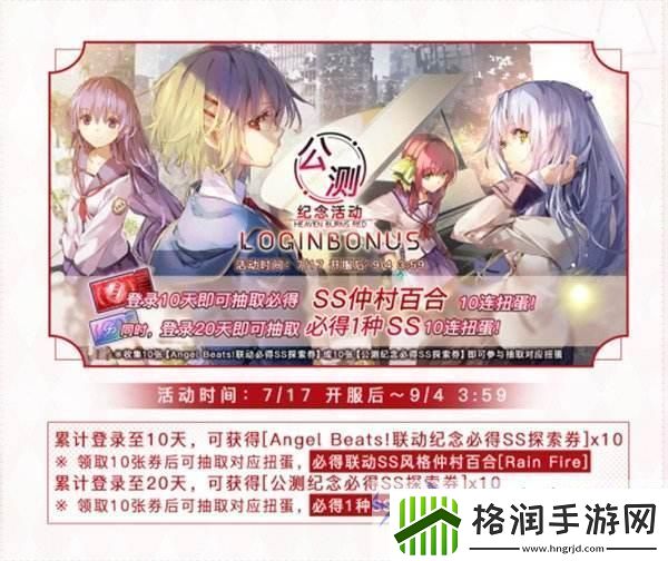 少女心弦共燃！炽焰天穹全平台公测