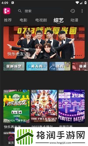 即看影视下载app