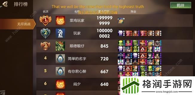 方块世界自走棋超详细攻略