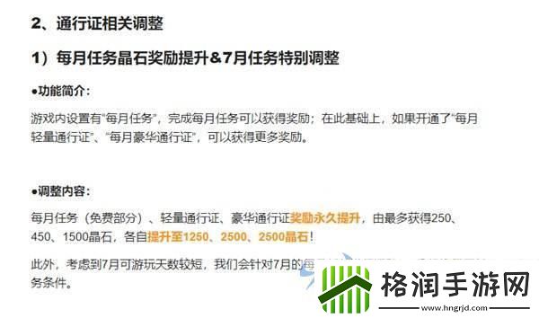 少女心弦共燃！炽焰天穹全平台公测