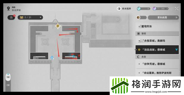 崩坏星穹铁道石球解密怎么过