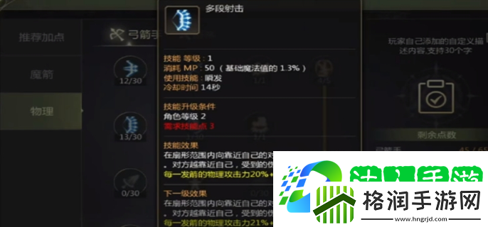 龙之谷世界箭神40级怎么加点