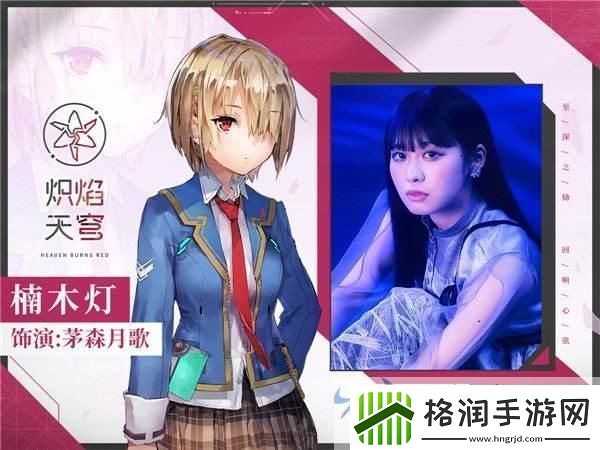 少女心弦共燃！炽焰天穹全平台公测