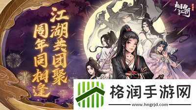 烟雨江湖金钱豹任务