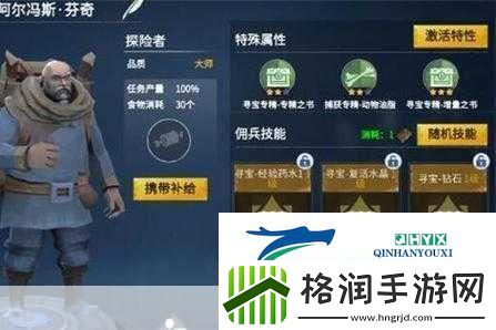 冰原守卫者探险者技能解锁秘籍