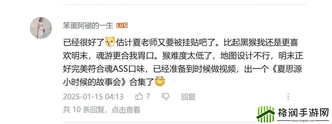 明末制作人表示游戏质量可能不如黑猴但是差距不大