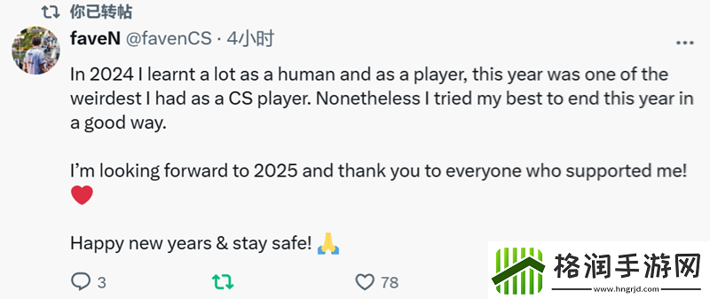 辞旧迎新迎25！职业哥元旦动态合集