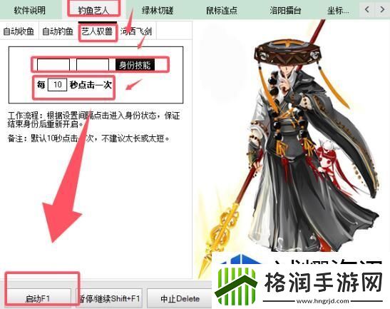 开启游戏全新体验