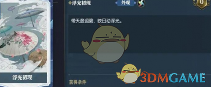 迷失的任务线索