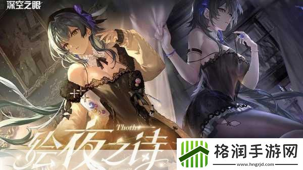 深空之眼