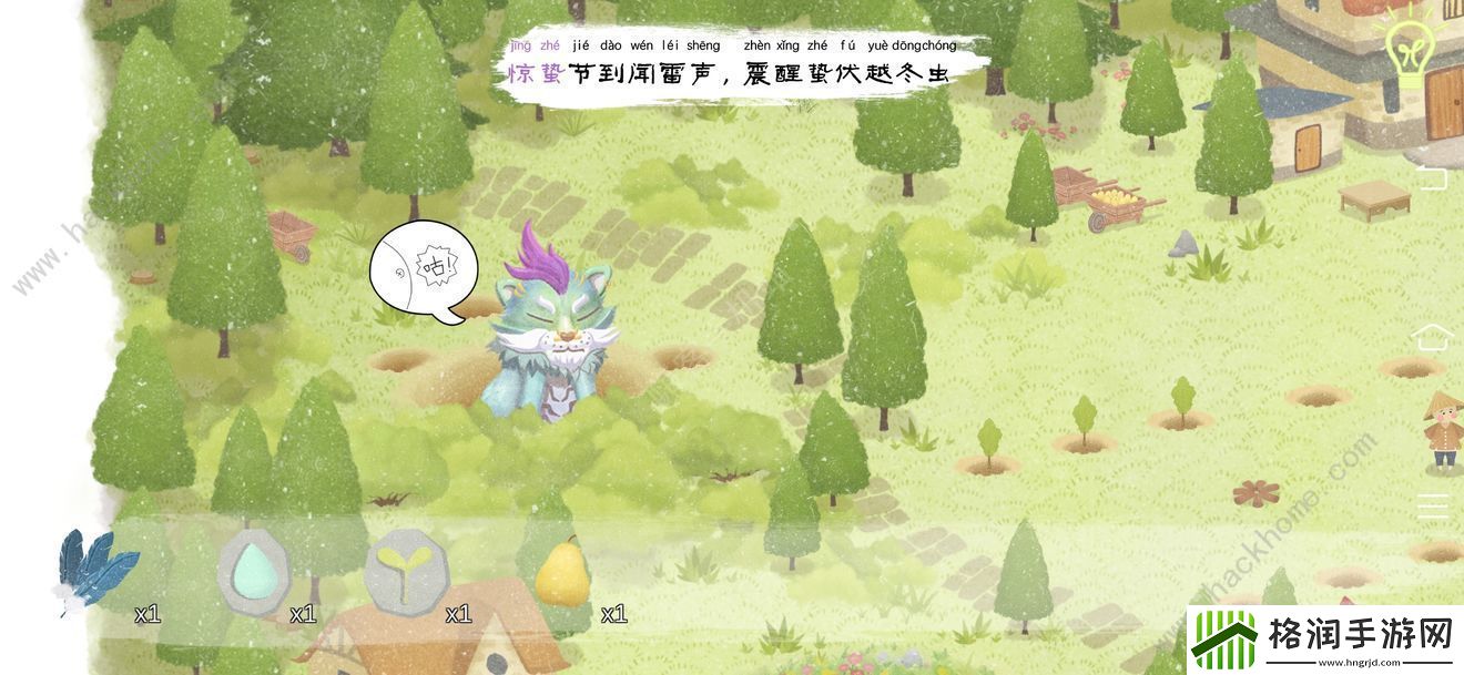 四季之春游戏攻略大全