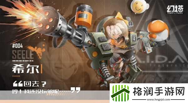 梦幻旅人希尔达