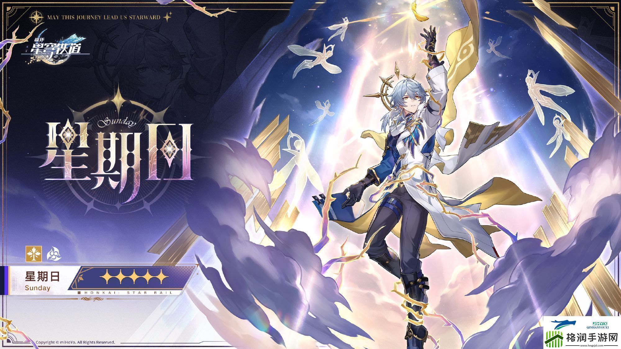 崩铁2.7卡池介绍崩坏星穹铁道2.7卡池是谁