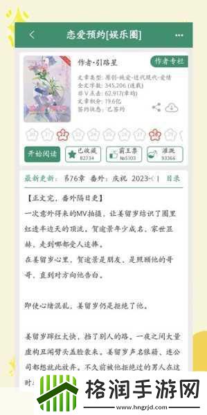 Onnanoko6汉化版1.23