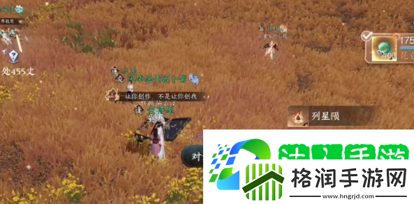 逆水寒手游天地且徜徉任务怎么做