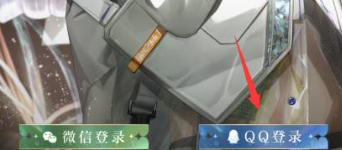 光与夜之恋怎么换绑定QQ账号