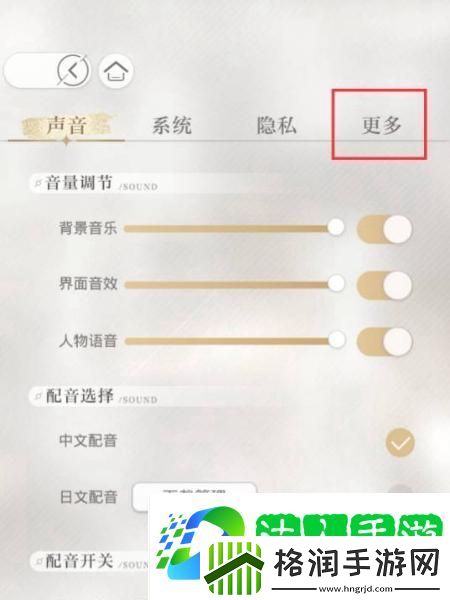 光与夜之恋怎么换绑定QQ账号