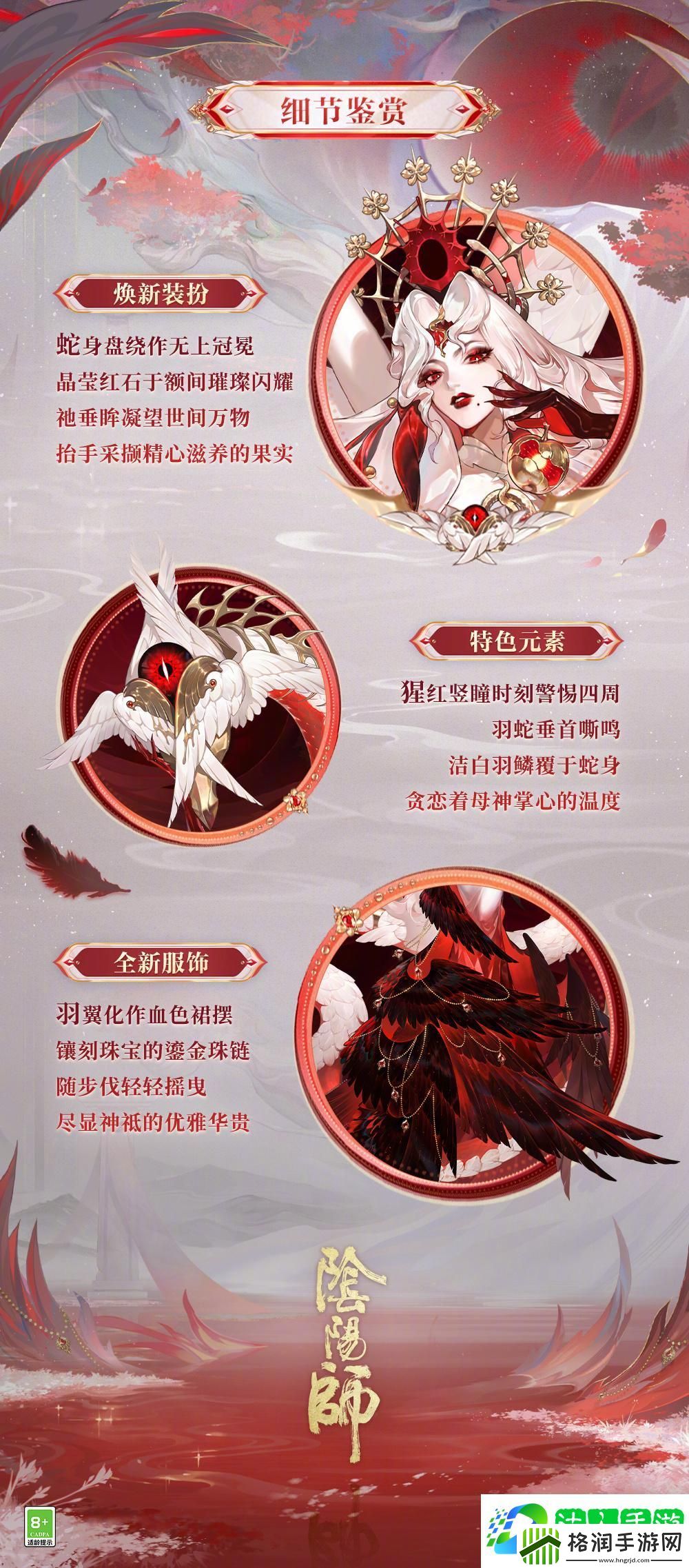 阴阳师伊邪那美亘古事记怎么样