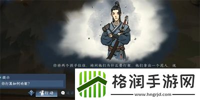 逆水寒手游唐铸怎么获得