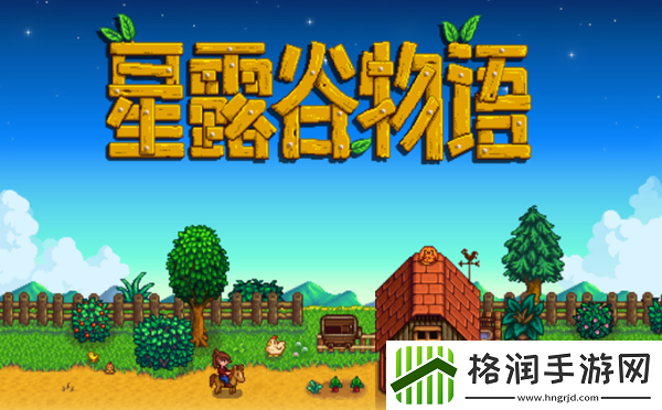 星露谷物语秘密纸条25在哪里