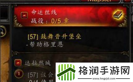 魔兽世界9.0命运丝线任务怎么接