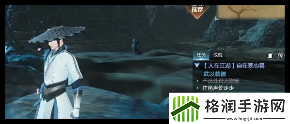 逆水寒手游自在观心昙任务怎么做
