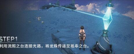 鸣潮照龙映珠任务怎么做