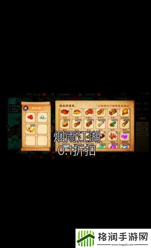 烟雨江湖新支线遐迩难一体怎么做