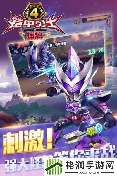 勇士无敌大战正式版震撼来袭