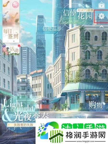 光与夜之恋怎么换绑定QQ账号