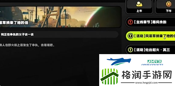 绝区零1.2风滚草捎来了她的信任务怎么做1.2风滚草捎来了她的信任务攻略