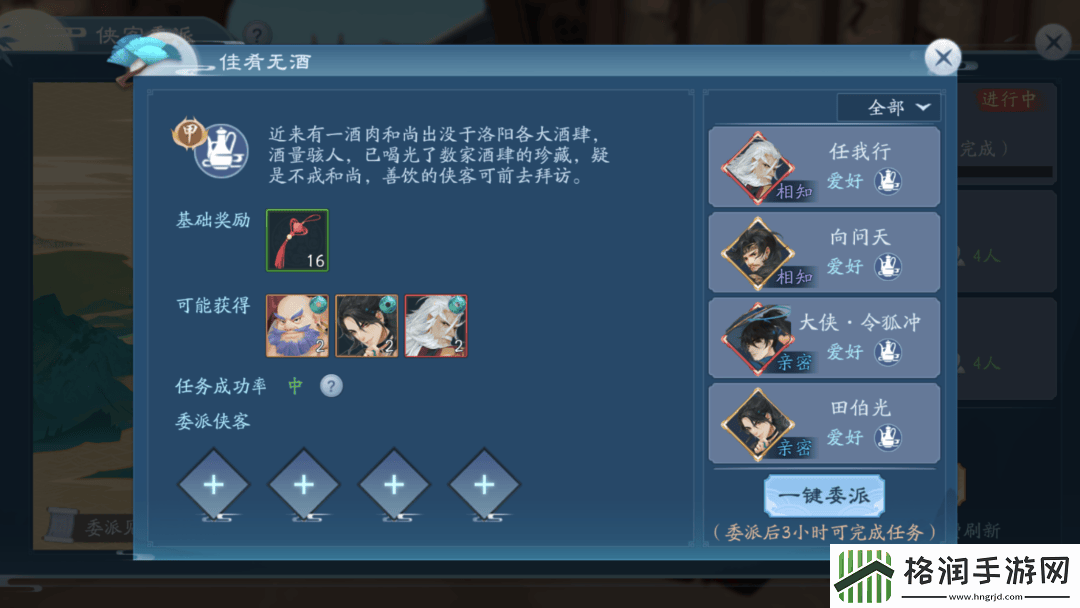 新笑傲江湖手游花钱怎么玩