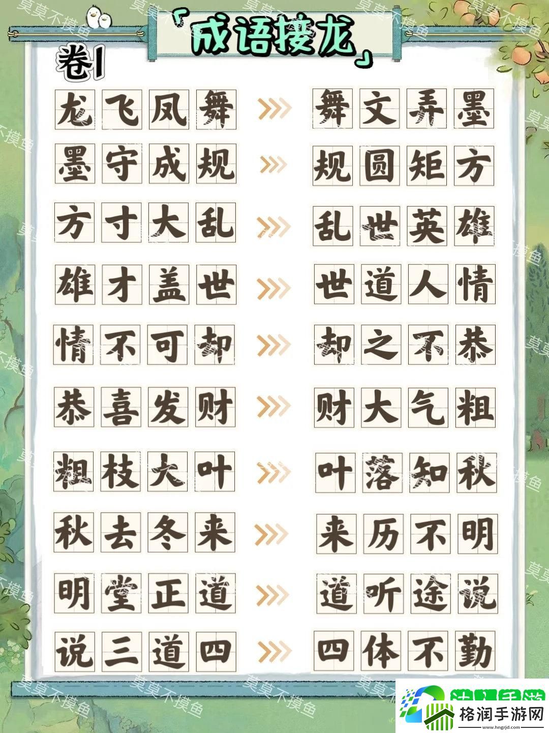 桃源深处有人家妙语诗才怎么玩