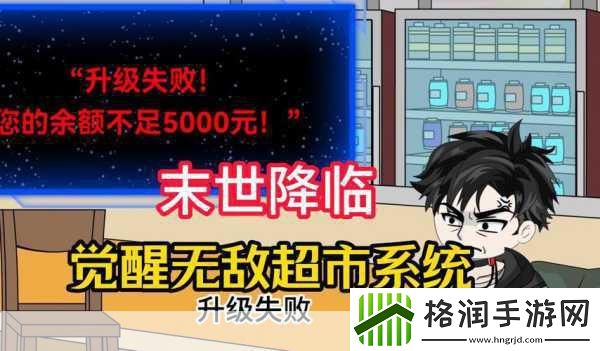 末世生存新挑战