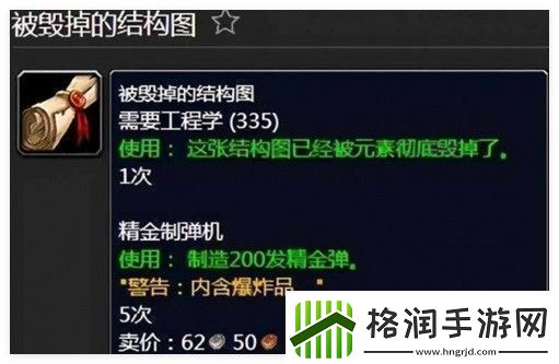 魔兽世界wlk工程1