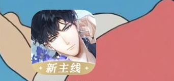 光与夜之恋怎么换绑定QQ账号