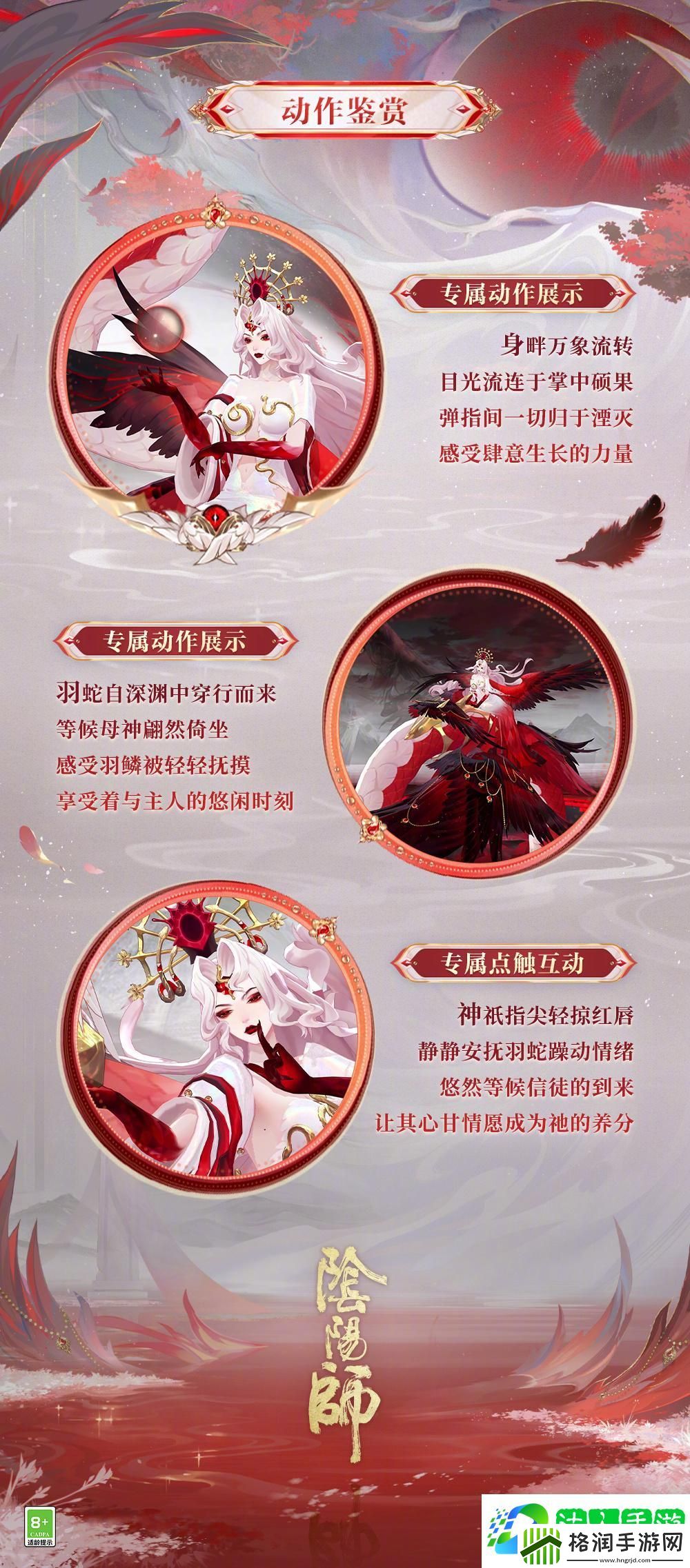阴阳师伊邪那美亘古事记怎么样