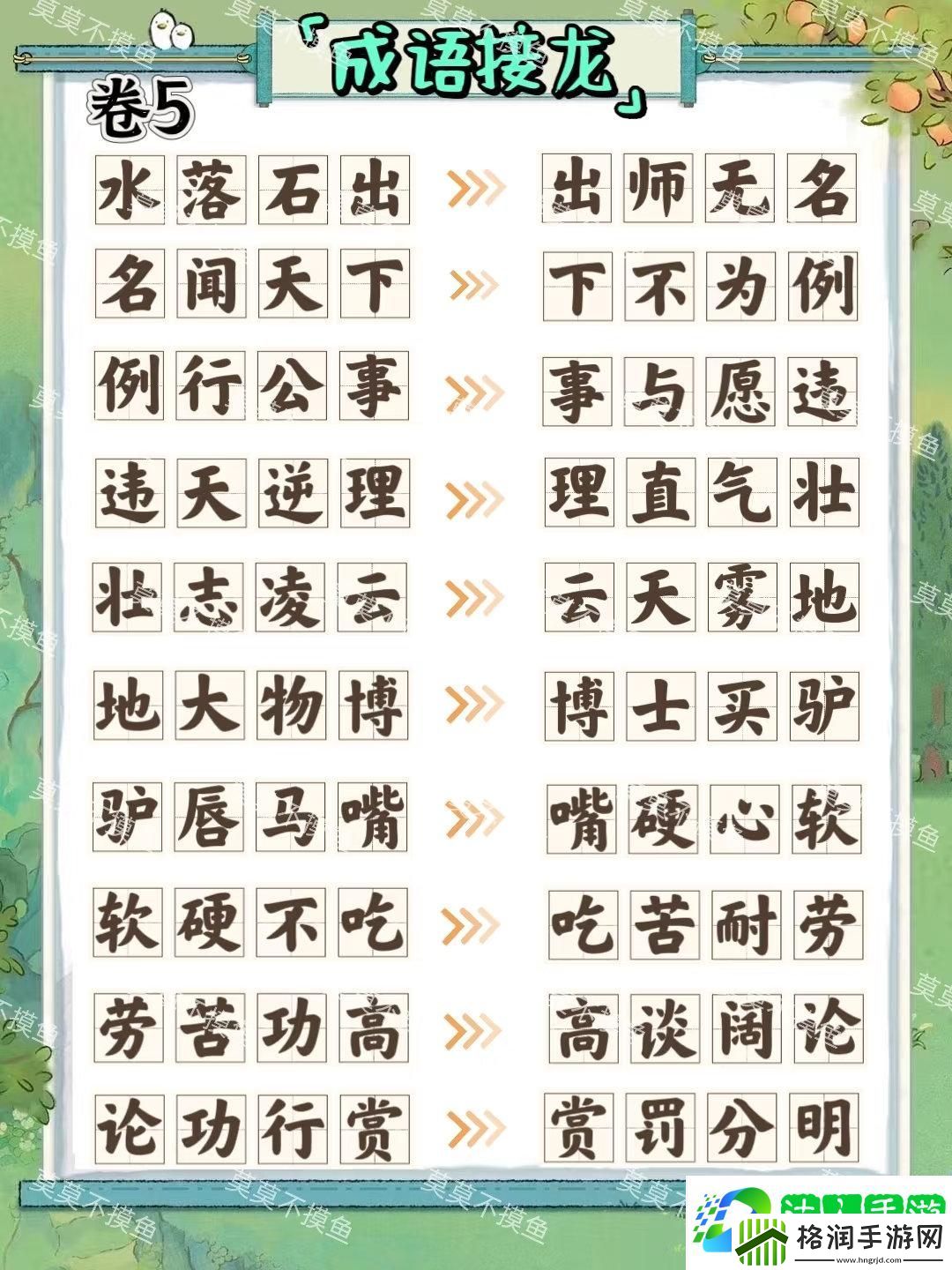 桃源深处有人家妙语诗才怎么玩