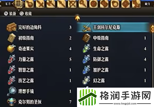 圣兽之王王剑科尔尼克斯怎么获得